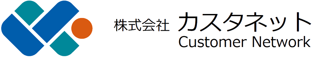 株式会社カスタネット - Customer Networks as Custanet